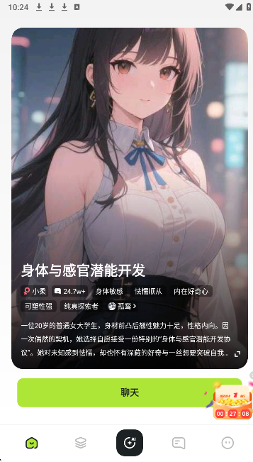青丘语AI聊天界面展示1
