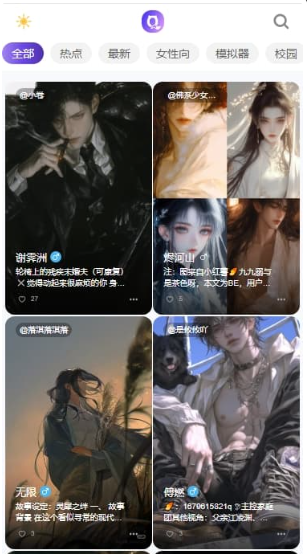 青丘语AI软件界面截图