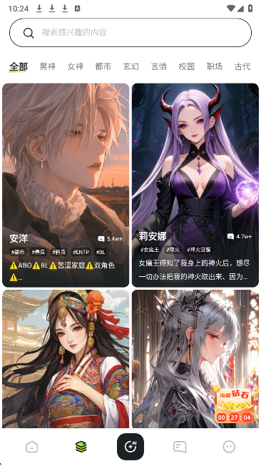 青丘语AI情感陪伴界面展示4